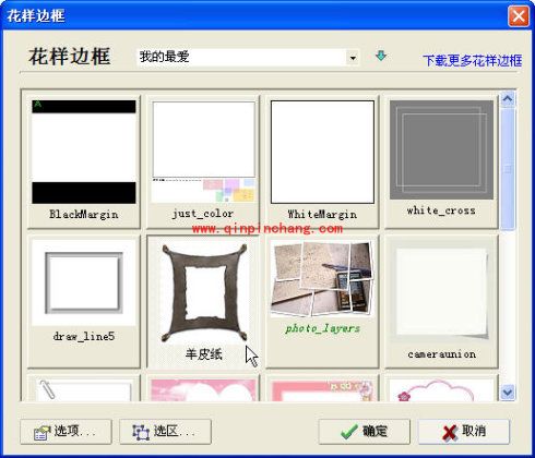 光影魔术手批量处理功能详细介绍