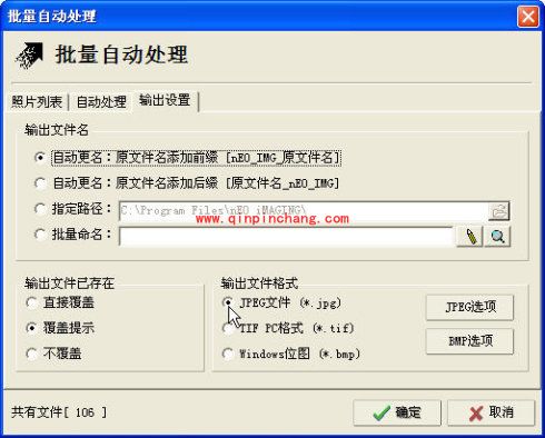 光影魔术手批量处理功能详细介绍