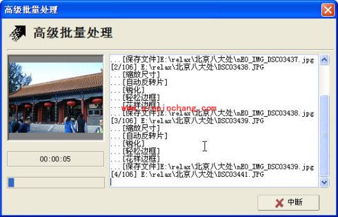 光影魔术手批量处理功能详细介绍