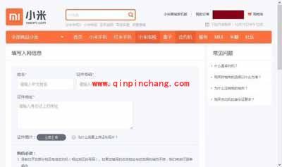小米“合约机”购买宝典