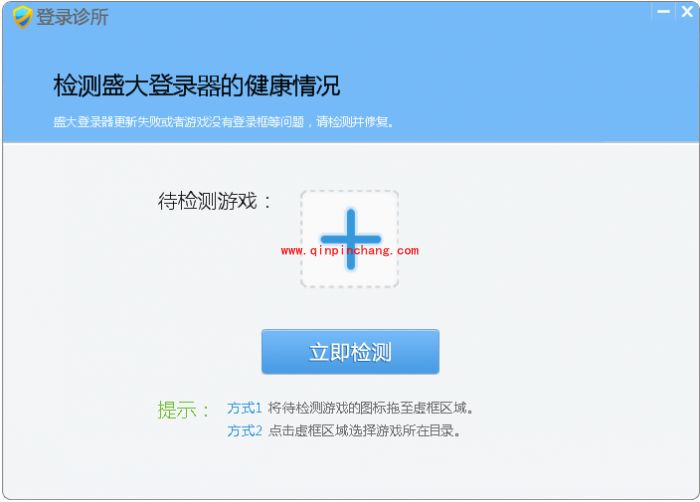 盛大登录卫士使用教程