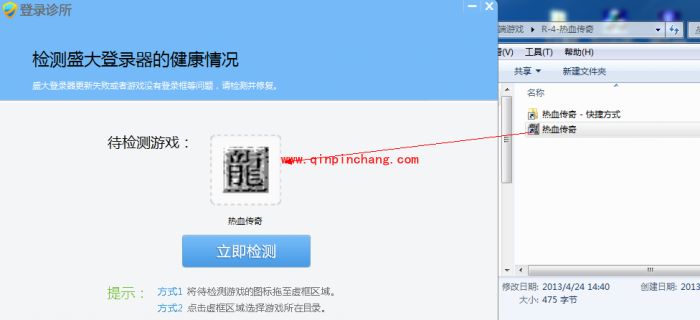 盛大登录卫士使用教程