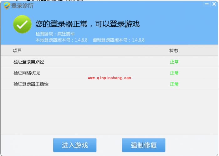 盛大登录卫士使用教程