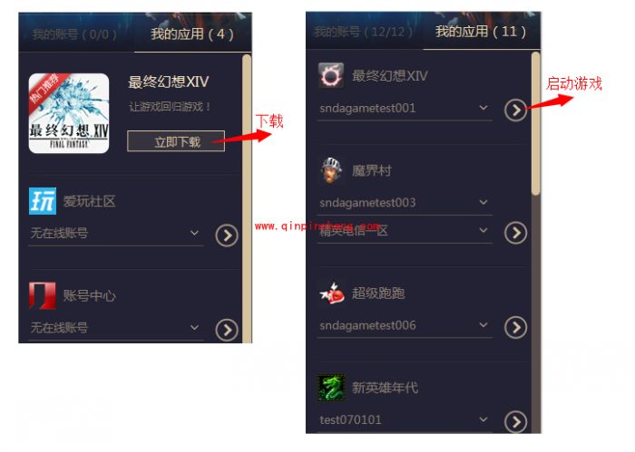 盛大登录卫士使用教程
