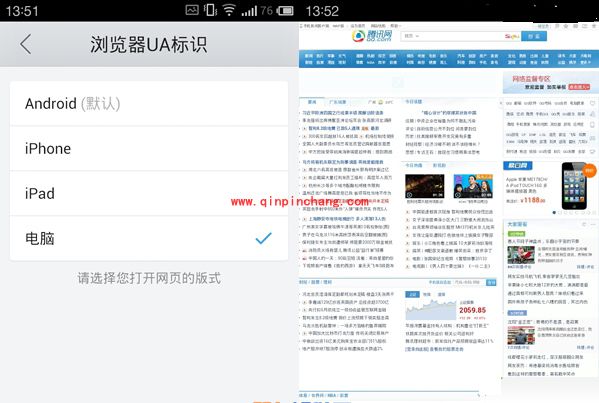 QQ浏览器UA标识的修改方法