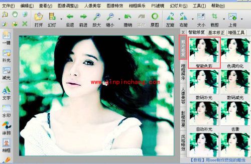 iSee图片专家如何制作忧郁冷色调的图片