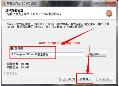 京麦卖家工作台安装教程