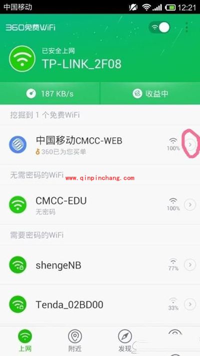 解决360免费wifi断网连不上图文教程