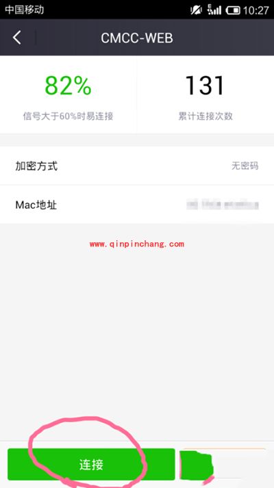 解决360免费wifi断网连不上图文教程