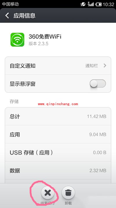 解决360免费wifi断网连不上图文教程