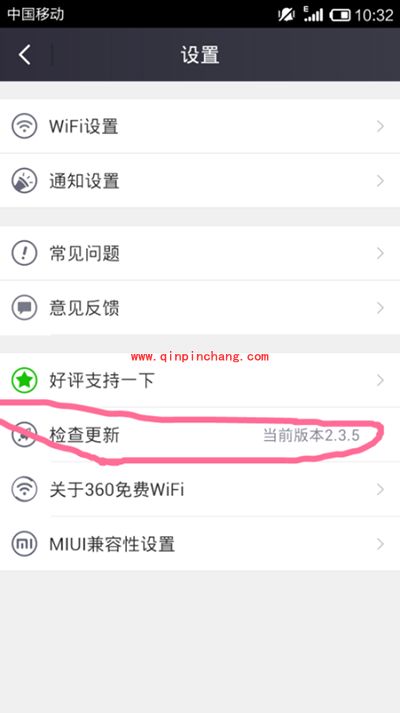 解决360免费wifi断网连不上图文教程