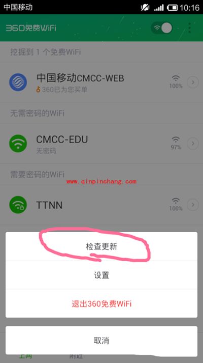解决360免费wifi断网连不上图文教程