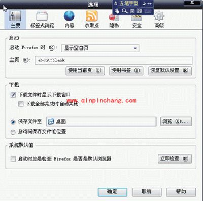 火狐浏览器怎么用？火狐浏览器怎么设置？