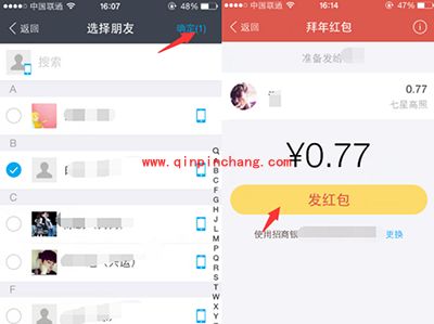 支付宝拜年红包怎么玩