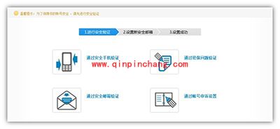 迅雷8安全邮箱更换教程