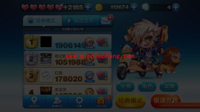 最新版天天酷跑经典模式高分妙计