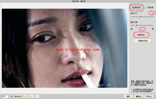 巧用iSee图片专家祛除脸上雀斑教程