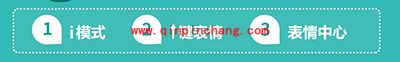 百度输入法表情中心打开教程