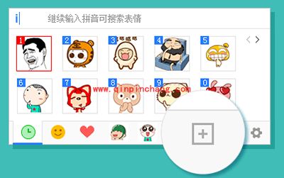 百度输入法表情中心打开教程