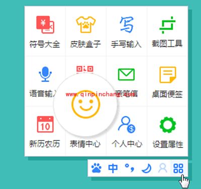 百度输入法表情中心打开教程