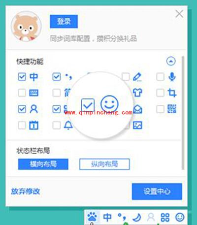 百度输入法表情中心打开教程