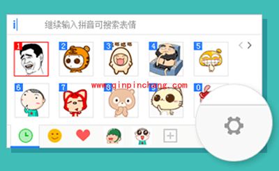 百度输入法表情中心打开教程