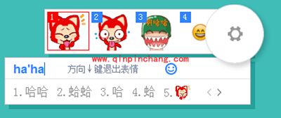 百度输入法表情中心打开教程