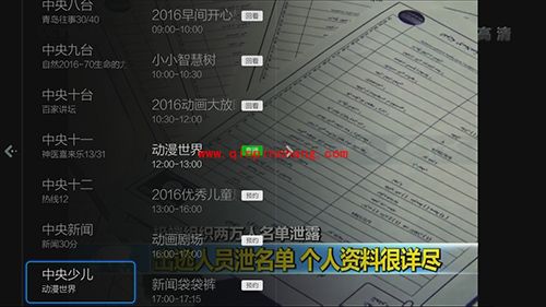 电视直播软件小微直播怎么观看电视直播？