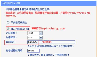 无线网络怎么防止蹭网