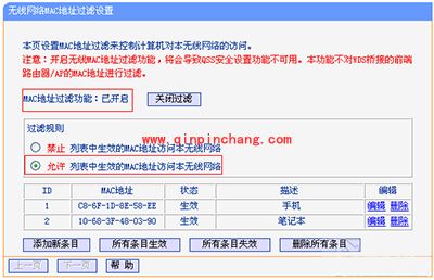 无线网络怎么防止蹭网