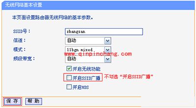 无线网络怎么防止蹭网