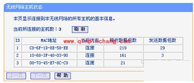 无线网络怎么防止蹭网