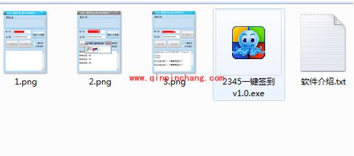 2345一键签到的详细使用教程