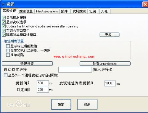 CF中VE修改器的使用教程