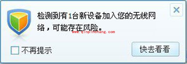 腾讯电脑管家:无线安全助手功能的使用