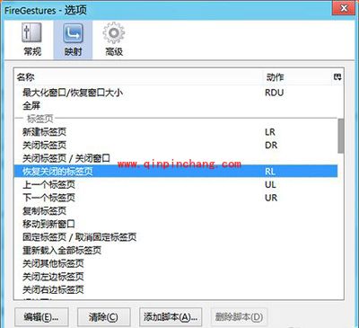 火狐浏览器意外关闭的网页恢复技巧