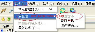 FlashFXP设置密码方法