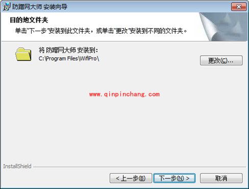 防蹭网大师的使用教程