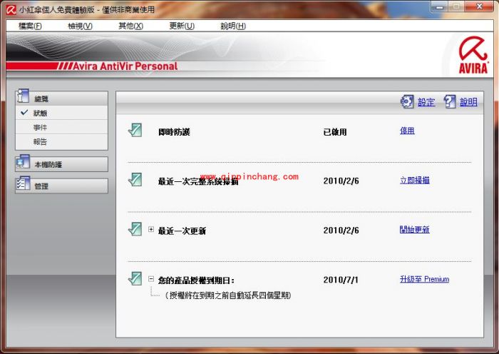 小红伞和360杀毒大比拼