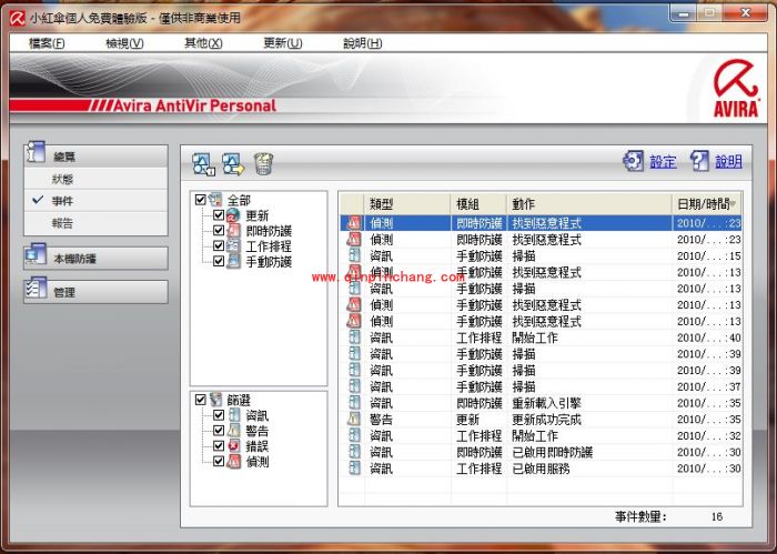 小红伞和360杀毒大比拼