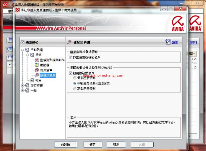 小红伞和360杀毒大比拼