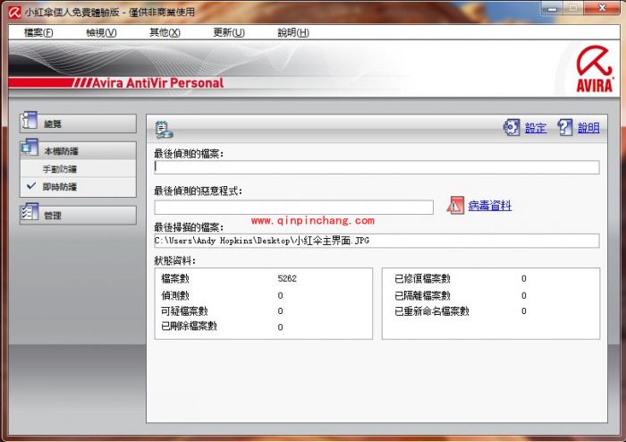 小红伞和360杀毒大比拼