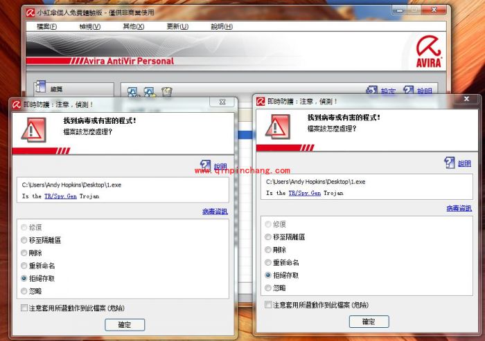 小红伞和360杀毒大比拼