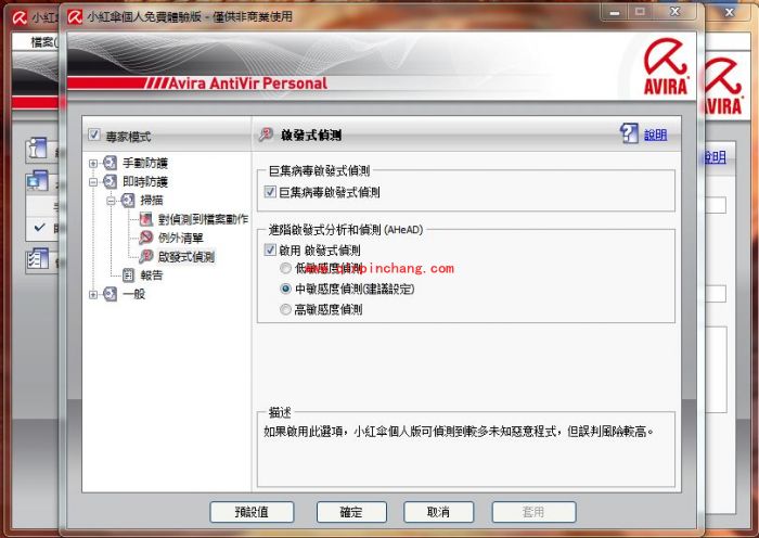 小红伞和360杀毒大比拼