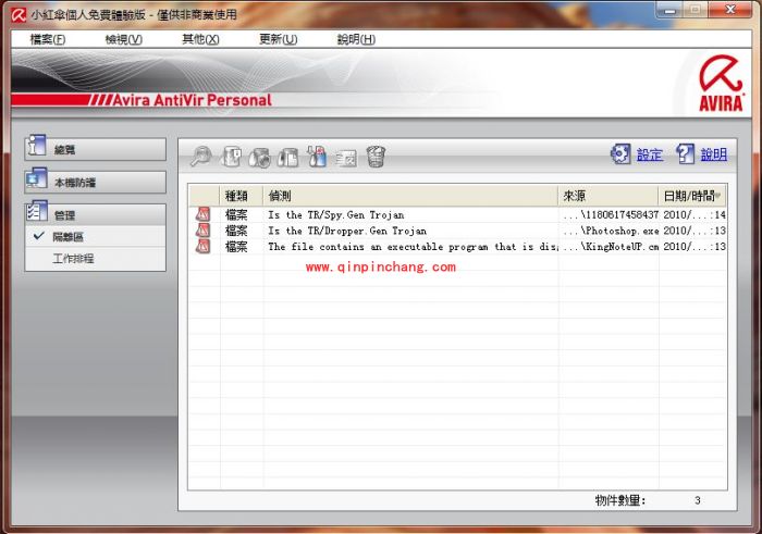 小红伞和360杀毒大比拼