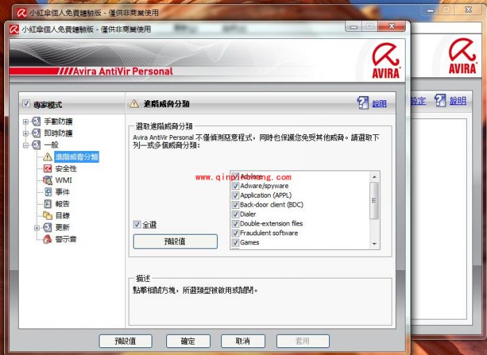 小红伞和360杀毒大比拼