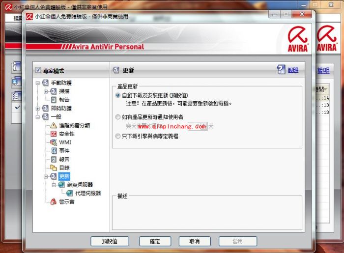 小红伞和360杀毒大比拼