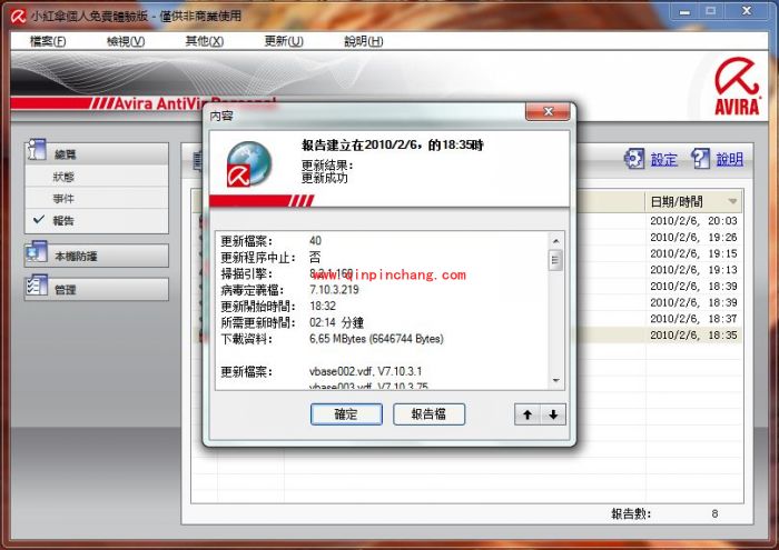 小红伞和360杀毒大比拼