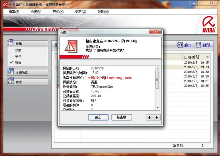 小红伞和360杀毒大比拼