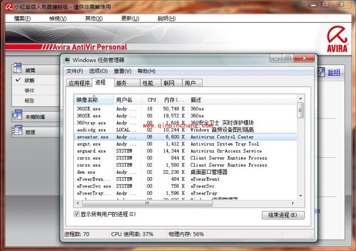 小红伞和360杀毒大比拼